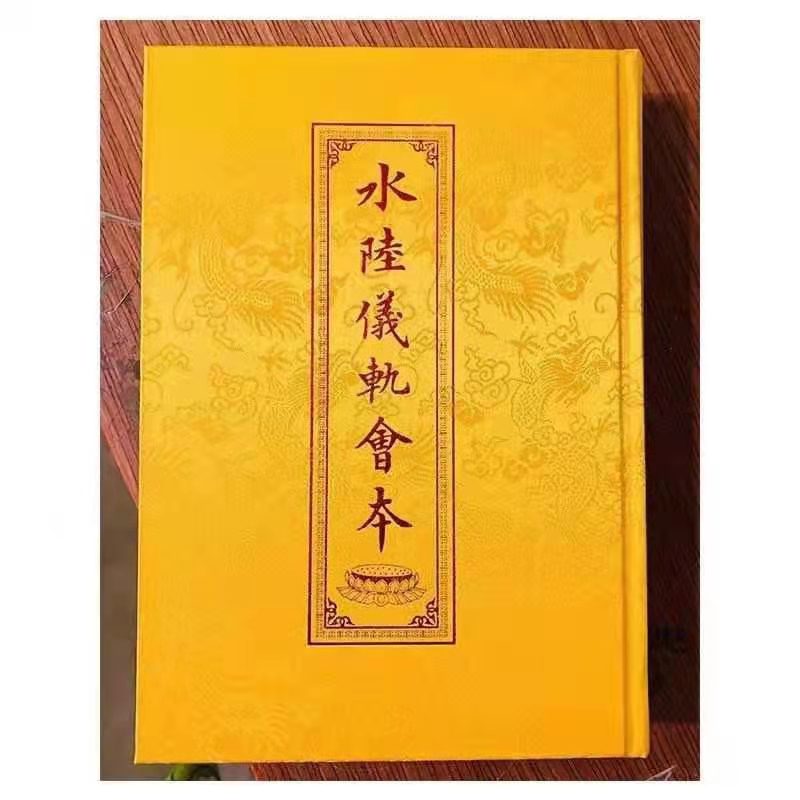 乐发vll500农历七月十五启建幽冥戒法会