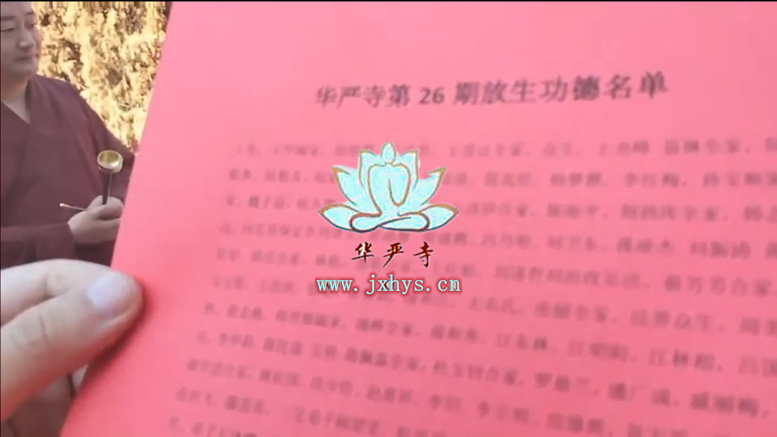 乐发vll500第26期放生、拜月、供灯祈福法会圆满